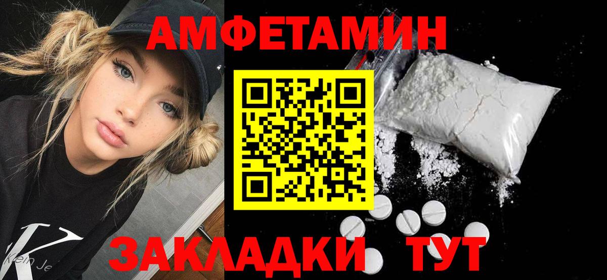 АМФЕТАМИН VHQ Орехово-Зуево