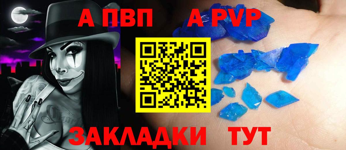 Alpha PVP кристаллы Орехово-Зуево