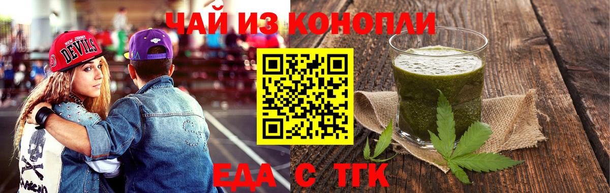 Орехово-Зуево  Печенье с ТГК марихуана  Вход с VPN 