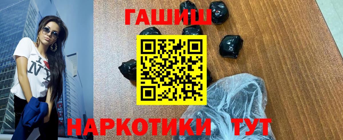 Орехово-Зуево  ГАШИШ  Вход с VPN  ГАШ хэш 