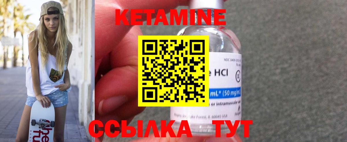 Кетамин ketamine  OMG вход  Вход с VPN  Орехово-Зуево  КЕТАМИН VHQ 