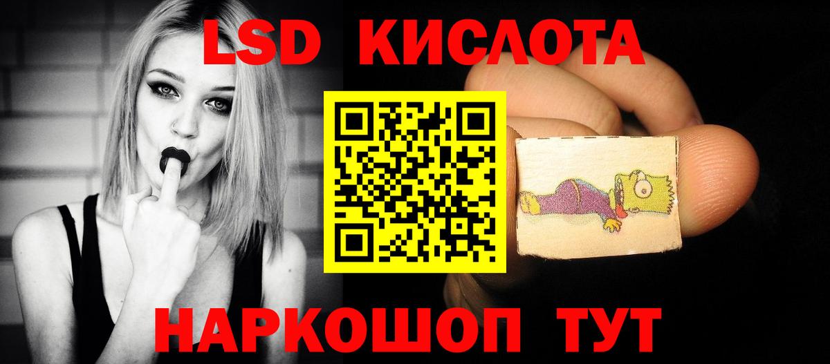 ЛСД экстази кислота  Вход с VPN  Орехово-Зуево  LSD-25 экстази ecstasy 