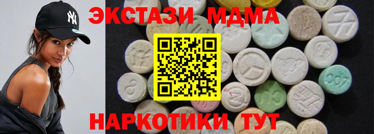 МДМА кристаллы Орехово-Зуево