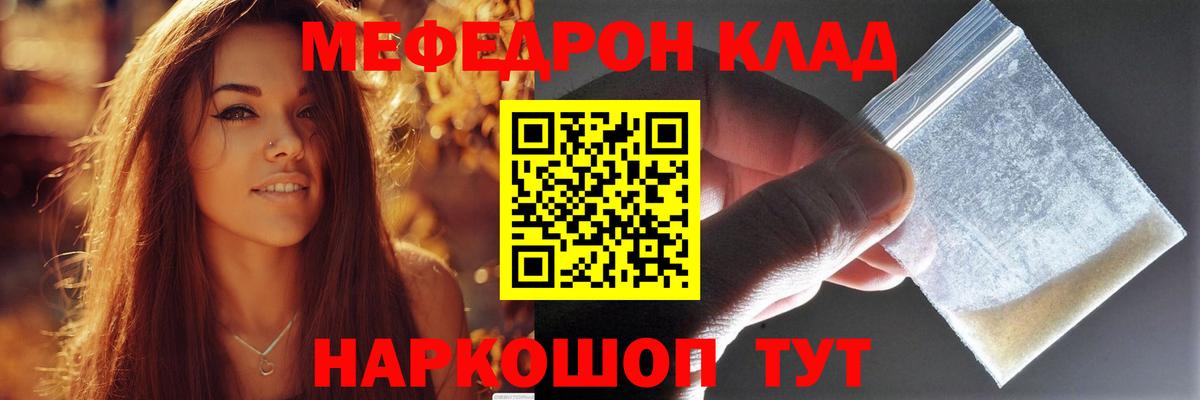 МЯУ-МЯУ кристаллы  Вход с VPN  МЕФ мука  Орехово-Зуево 