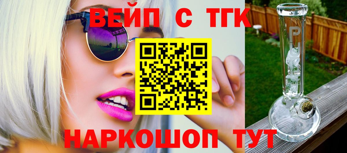 Дистиллят ТГК THC oil  Вход с VPN  Орехово-Зуево 