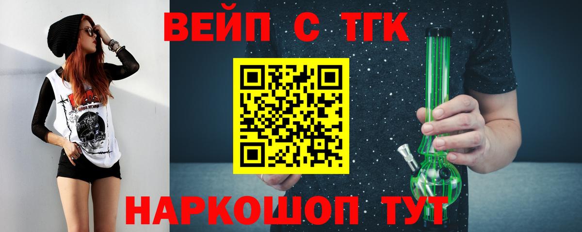 Дистиллят ТГК вейп с тгк Орехово-Зуево